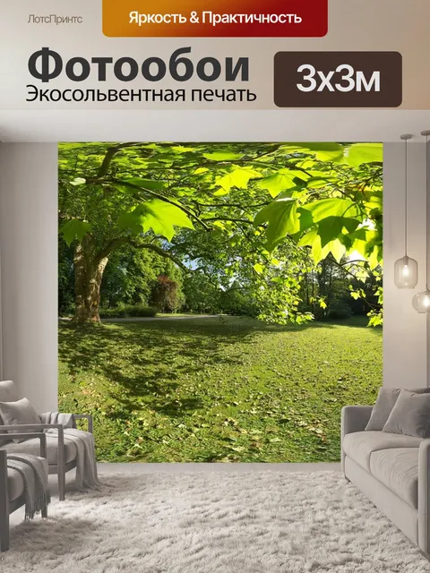 Фотообои Дерево