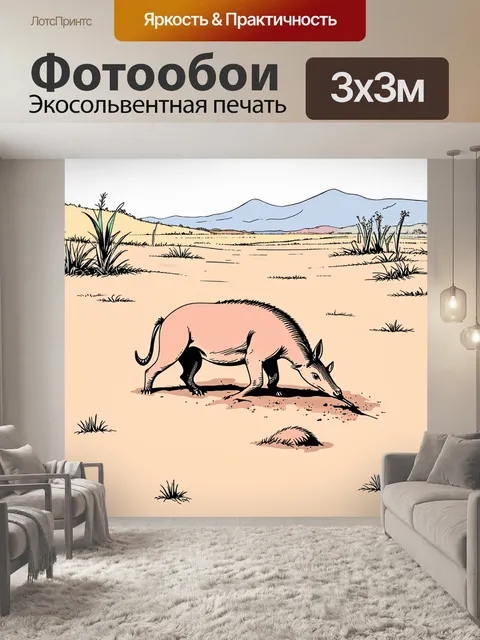 Фотообои трубкозуб, закапывающийся в землю, в поисках червей, с фоновой саванной и далекими горами на горизонте