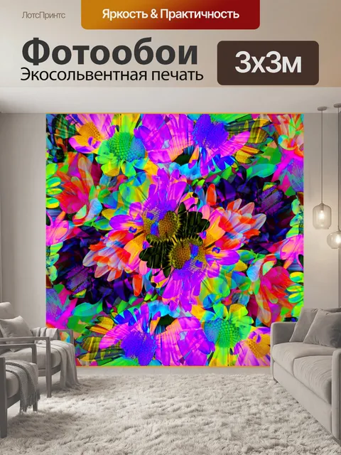 Фотообои фон