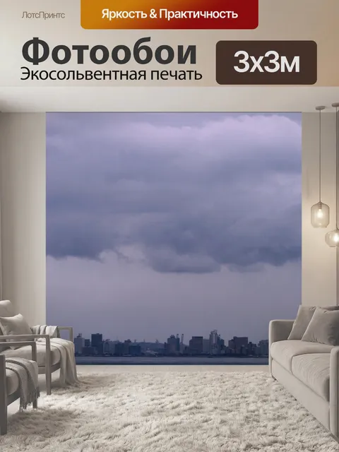 Фотообои горизонта через залив