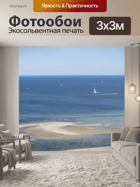 Фотообои Балтийское море
