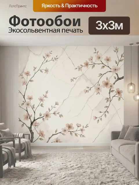 Фотообои Цветущие ветви сакуры на мраморе