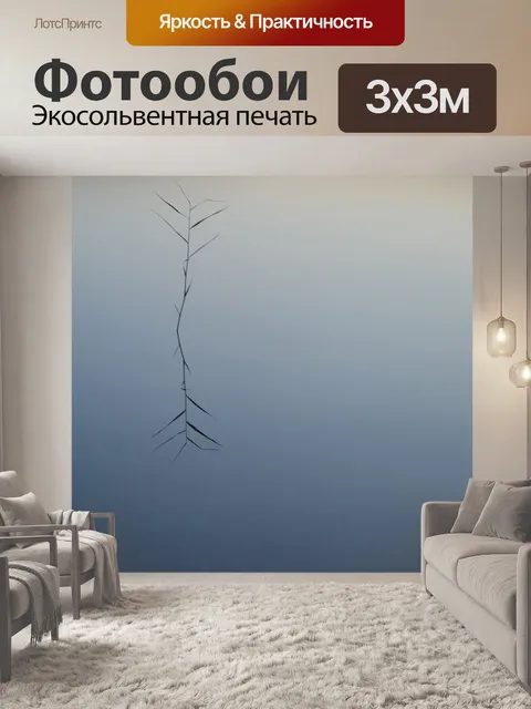 Фотообои Вода