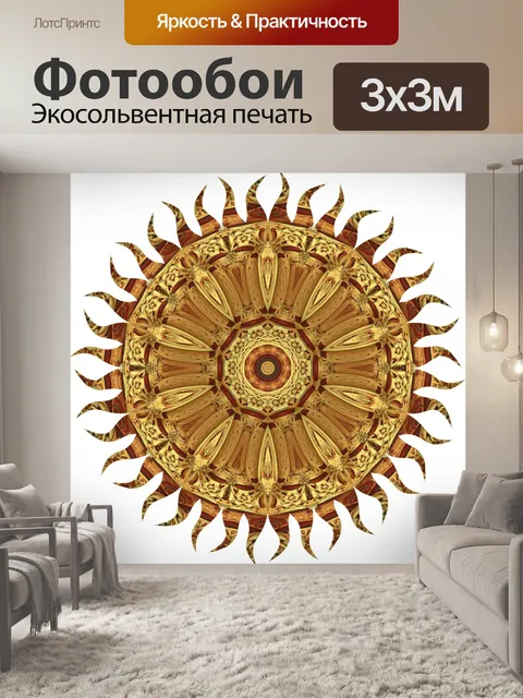 Фотообои Золотой руль