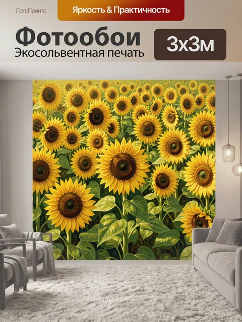 Фотообои Поле подсолнухов с зелёными листьями