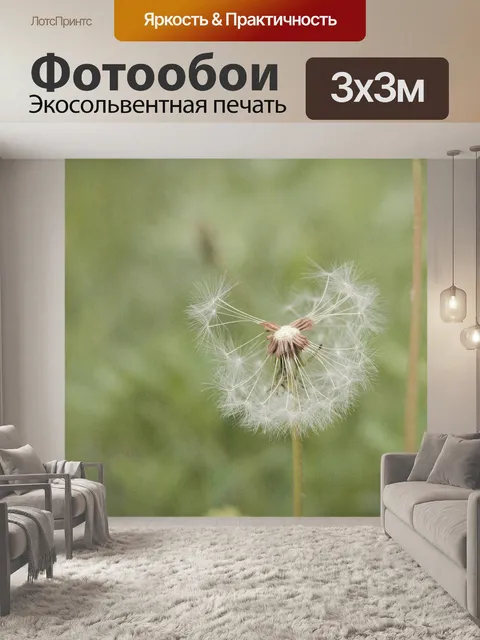 Фотообои Зелень