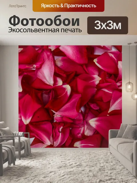 Фотообои Листья