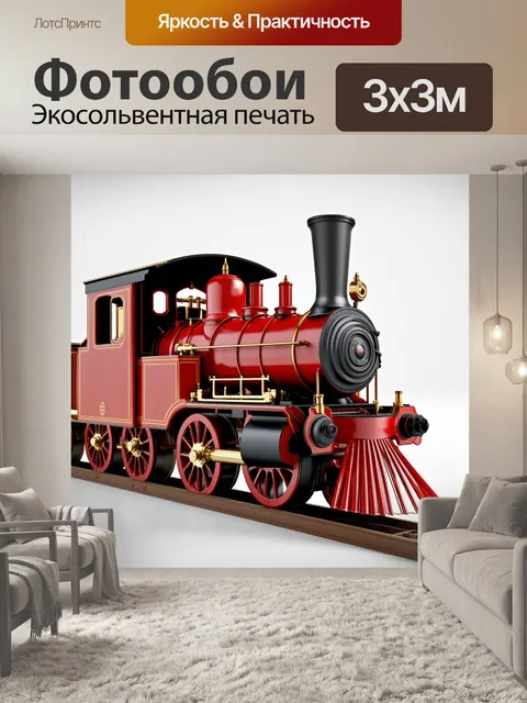 Фотообои механизм паровой машины
