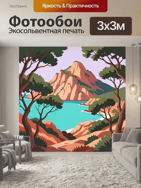 Фотообои Горное побережье с бирюзовой водой