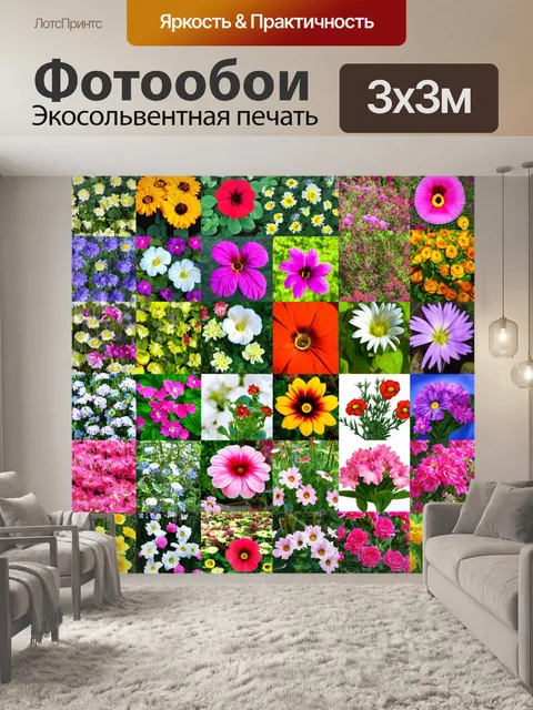 Фотообои цветы в стиле лоскутный коллаж с восхитительными ароматными цветами, представляющими разнообразие флоры