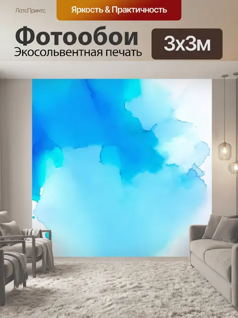 Фотообои абстракция в стиле акварель, спокойный голубой цвет с белыми вкраплениями, создающими ощущение легкости
