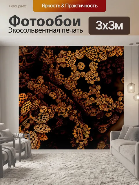 Фотообои Губка