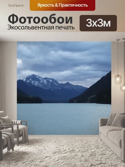 Фотообои Море в небо шоссе