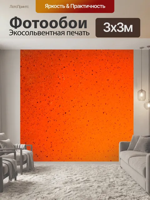 Фотообои Текстура