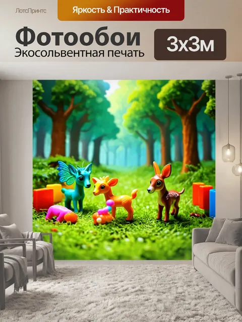 Фотообои детский лес, яркие игрушки, сказочные животные