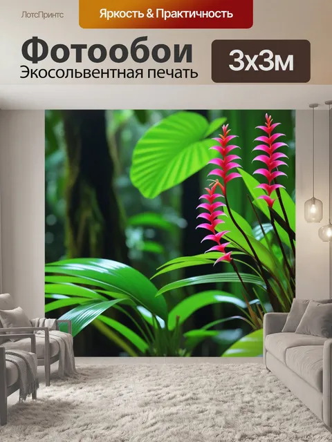 Фотообои орхидеи в тропическом лесу