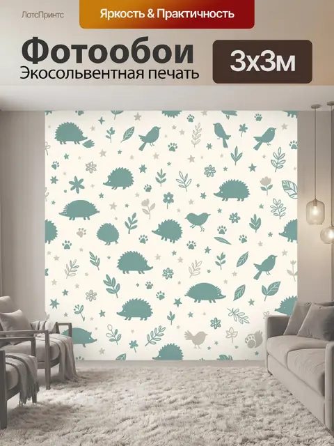 Фотообои Лесные звери и птицы в звёздах