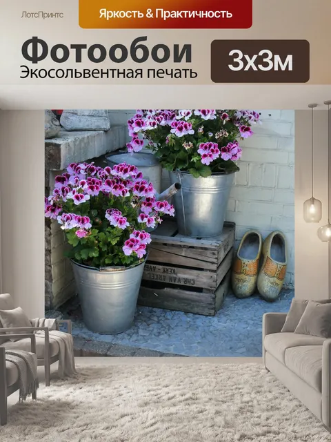 Фотообои Цветы
