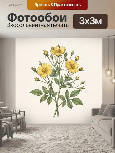 Фотообои Жёлтые цветы шиповника с листьями
