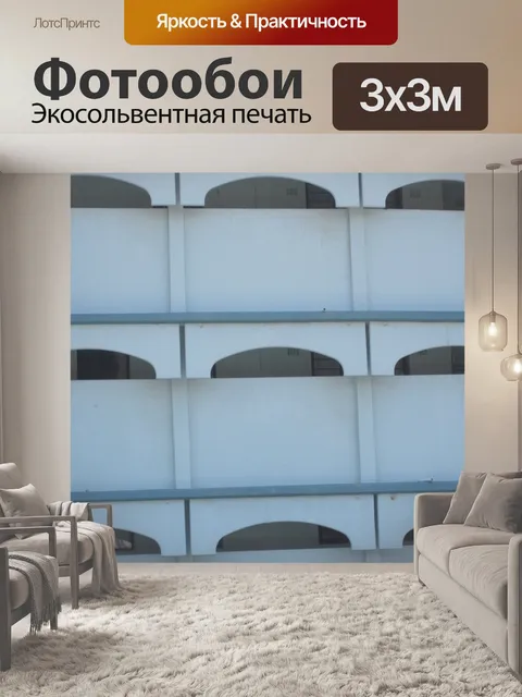 Фотообои Повторение