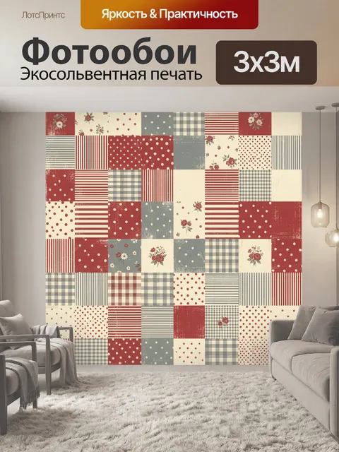 Фотообои Винтажный лоскутный узор с цветами