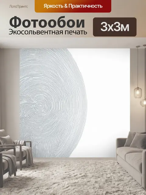 Фотообои создайте абстрактное изображение с белыми линиями и кругами, наложенными друг на друга на белом фоне