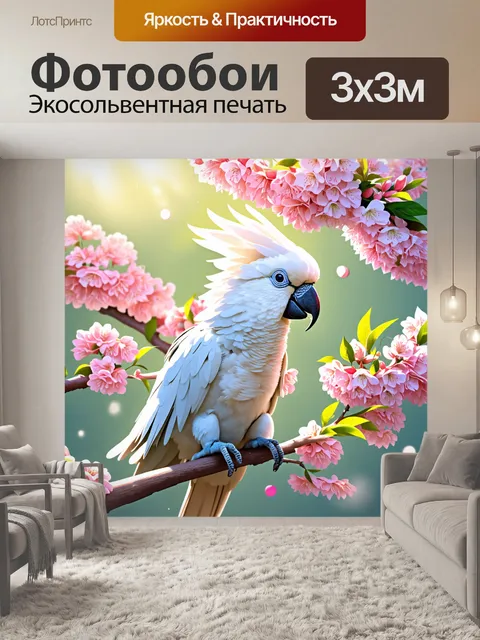 Фотообои какаду, сидящий на цветущем дереве, с прекрасными цветами вокруг и нежным светом, падающим на его перья