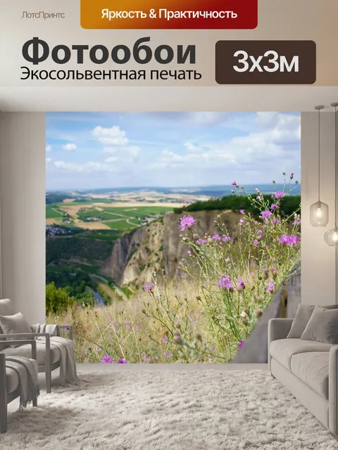 Фотообои Цветы