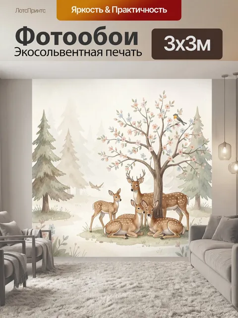 Фотообои Олени под цветущим деревом