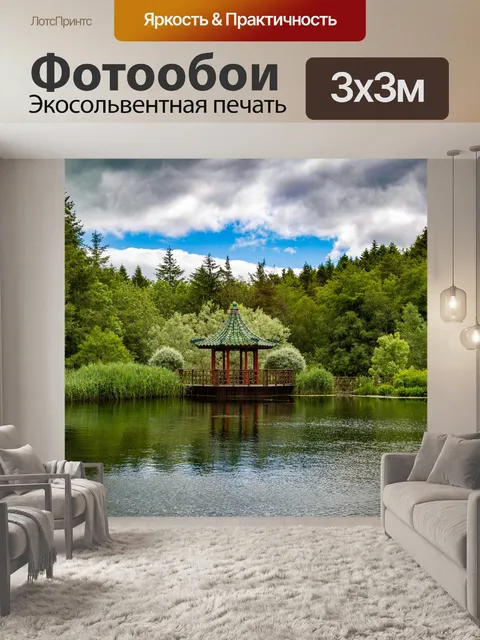 Фотообои Дерево Пергола