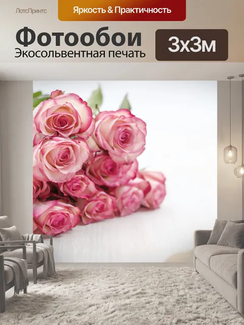 Фотообои Розы