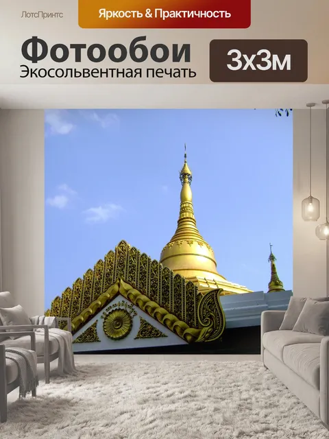 Фотообои Пагода