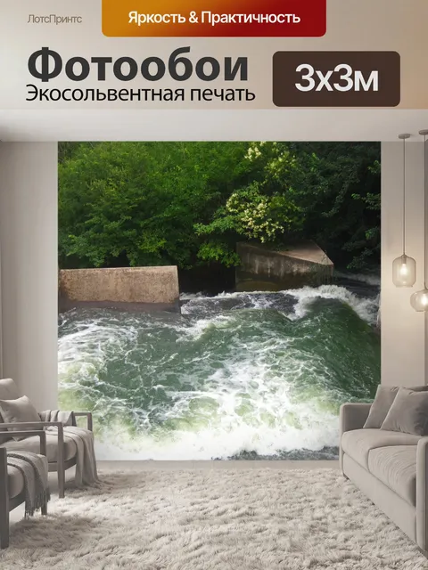 Фотообои вид на воду, мчащуюся по стене плотины