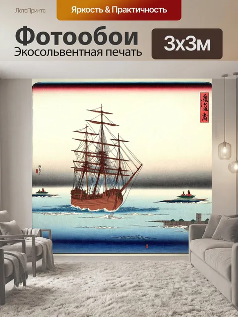Фотообои туман в стиле искусство укиё-э