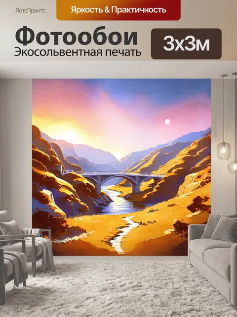 Фотообои белый мост, возвышающийся над глубокой долиной, словно струна, натянутая между горами