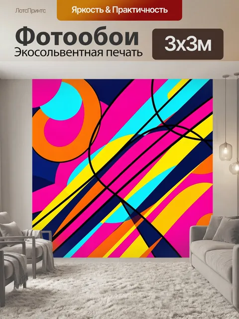 Фотообои Неоновая геометрия диагональных линий