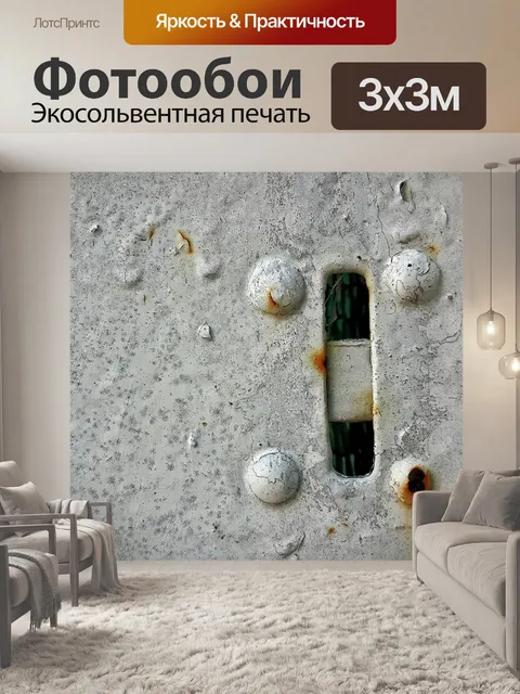 Фотообои Железо