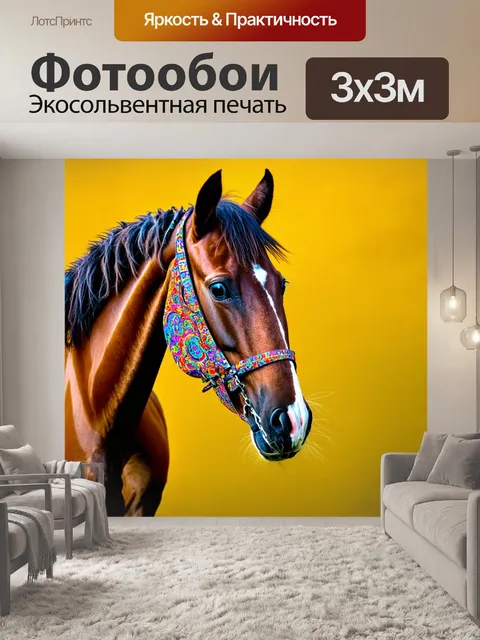 Фотообои лошадь с цветными узорами на шерсти, стоящая на ярком фоне