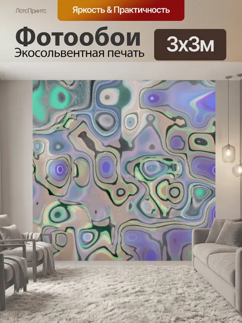 Фотообои Фиолетовый поток