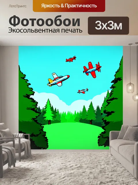 Фотообои зеленые в стиле мультяшный с простыми самолетами, летящими над лесом