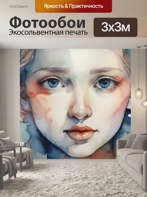 Фотообои мария море
