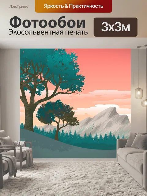 Фотообои Гора