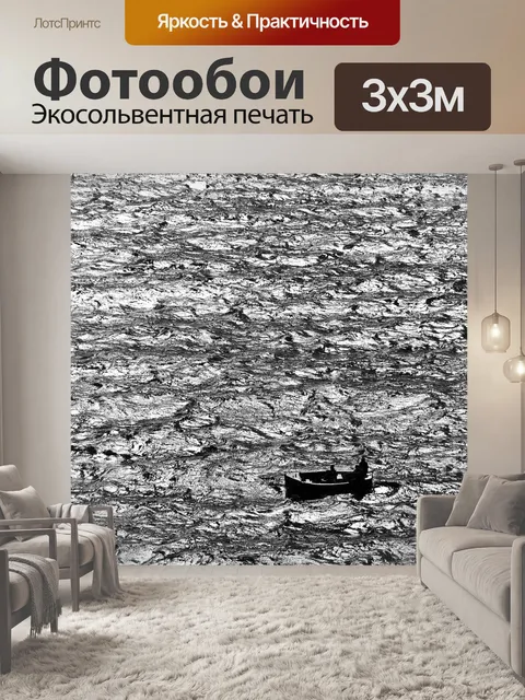 Фотообои Море