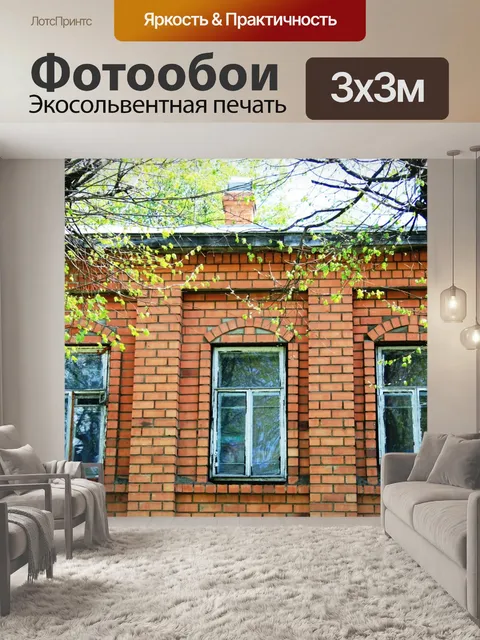 Фотообои Штраф строительного кирпича в России