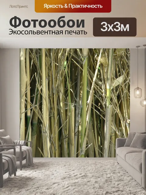 Фотообои Сад Фон