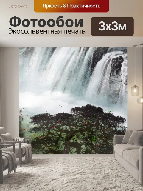 Фотообои Водопад Иллюстрация (а)