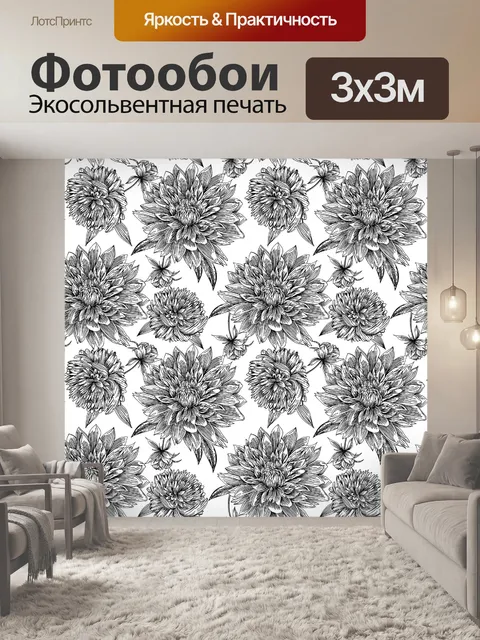 Фотообои Цветок