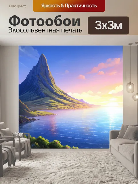 Фотообои аниме-пейзаж с горной цепью на фоне океана и света заката