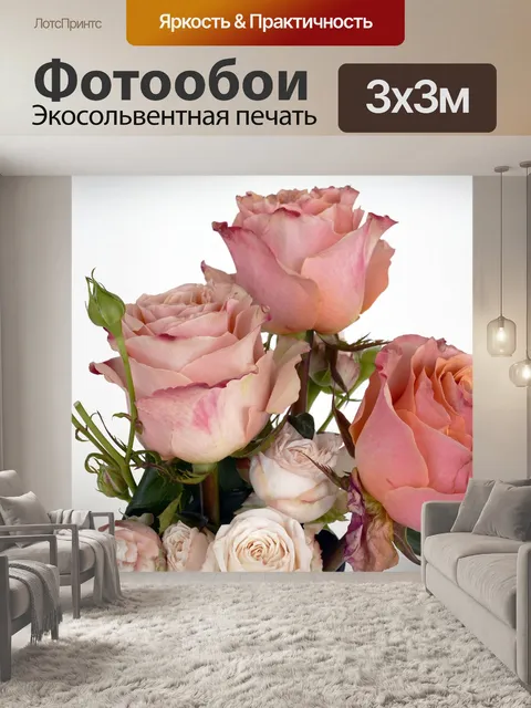 Фотообои Розы