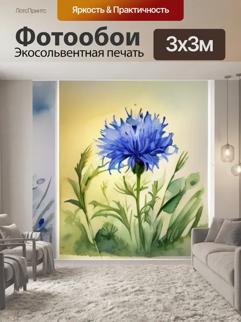Фотообои масло васильки